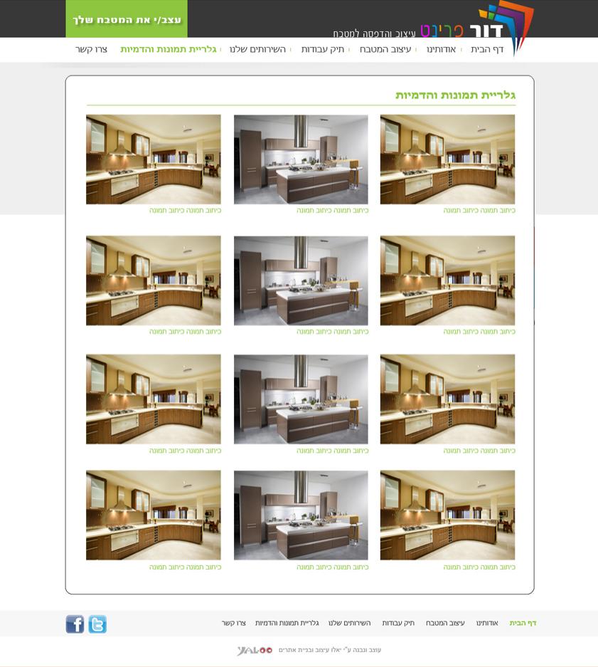 יאלו - הסטודיו לעיצוב ובניית אתרים יאלו - הסטודיו לעיצוב ובניית אתרים