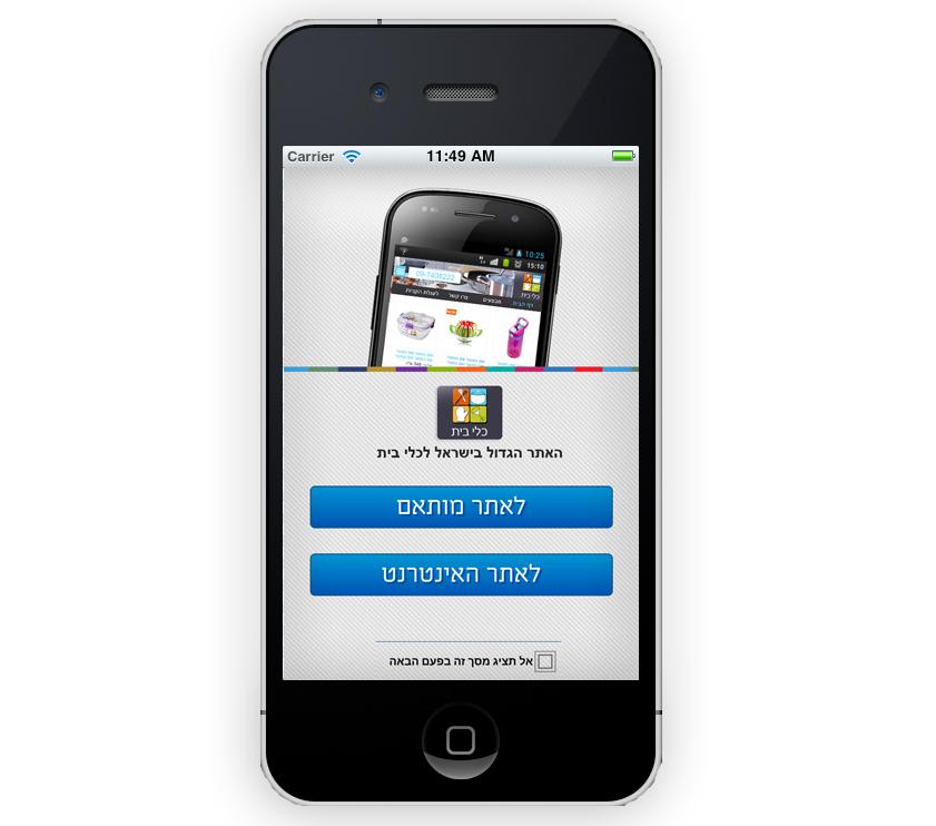 כלי בית - יאלו בניית אתרים כלי בית - יאלו בניית אתרים