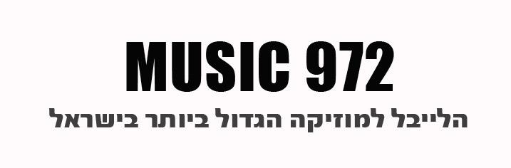 מיוזיק 972 - בניית אתרים מיוזיק 972 - בניית אתרים