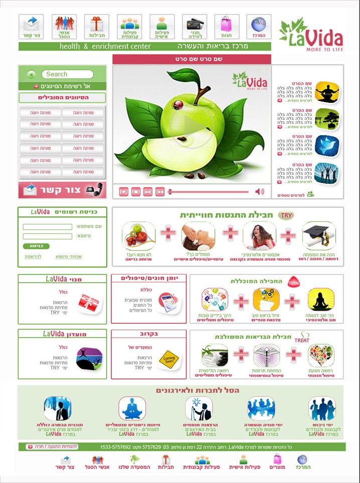 לה-ווידה - עיצוב ובניית אתר לה-ווידה - עיצוב ובניית אתר