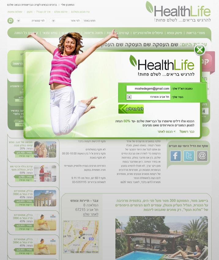 בריאותית - אתר מסחר אלקטרוני