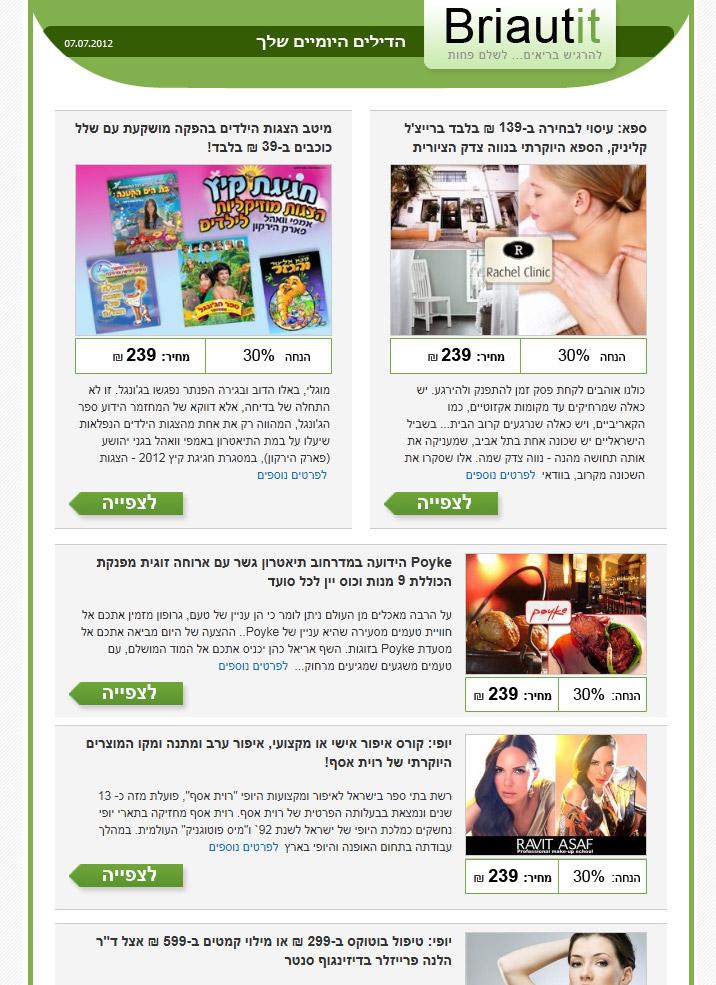 בריאותית - אתר מסחר אלקטרוני בריאותית - אתר מסחר אלקטרוני