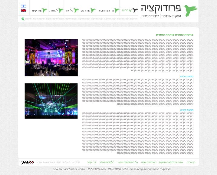 פרודוקציה - קידום אתרים פרודוקציה - קידום אתרים