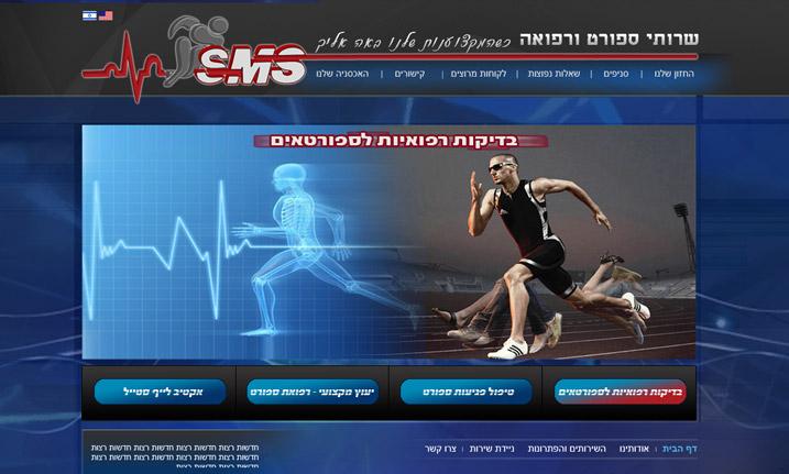 sms4sport - עיצוב ובניית אתרים