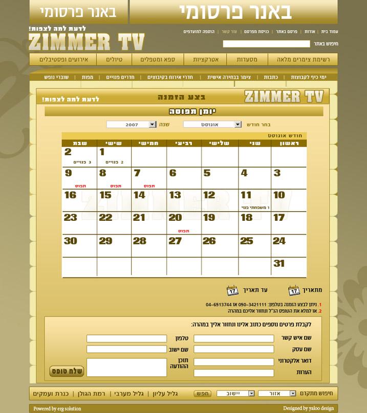 צימר tv - בניית אתרים צימר tv - בניית אתרים