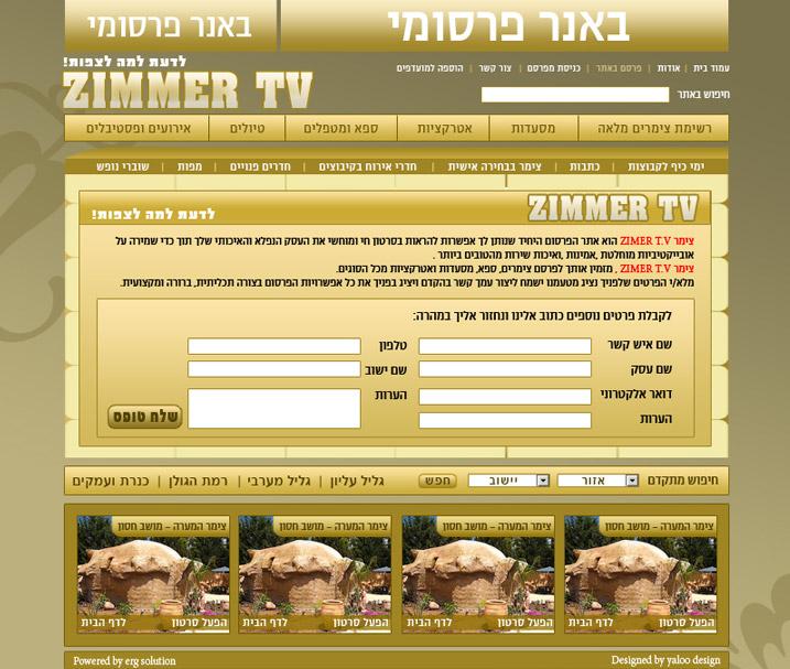 צימר tv - קידום אורגני בגוגל צימר tv - קידום אורגני בגוגל