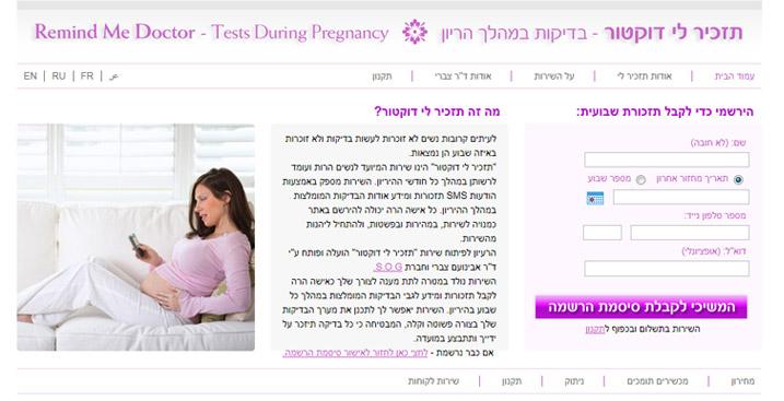 תזכיר לי דוקטור - בניית אתרים תזכיר לי דוקטור - בניית אתרים