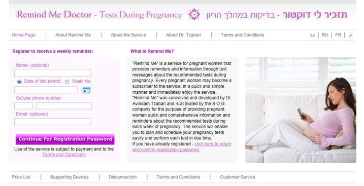 תזכיר לי דוקטור - קידום ושיווק באנטרנט תזכיר לי דוקטור - קידום ושיווק באנטרנט