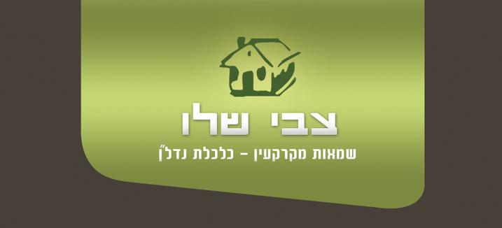 צבי שלו - שיווק אתרי אנטרנט צבי שלו - שיווק אתרי אנטרנט