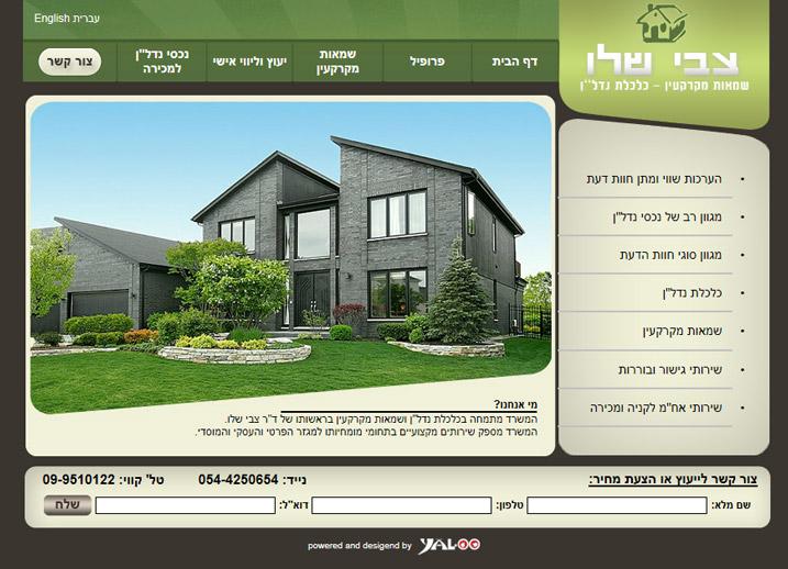 צבי שלו - בניית אתרי אנטרנט צבי שלו - בניית אתרי אנטרנט