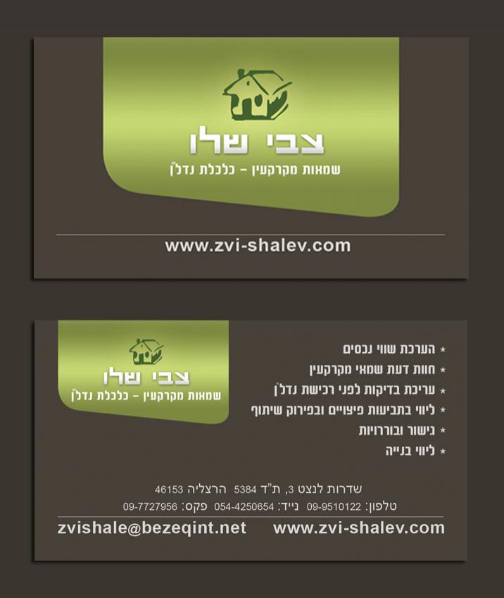 צבי שלו - קידום אורגני בגוגל צבי שלו - קידום אורגני בגוגל